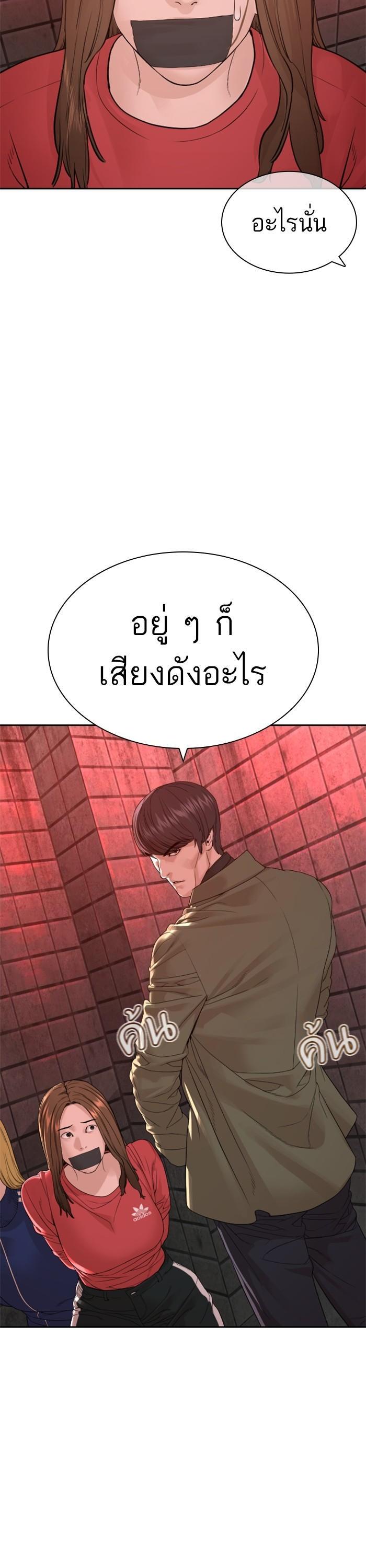 How to Fight นักสู้ทูปเบอร์ Chap 166 - Next Chap 167