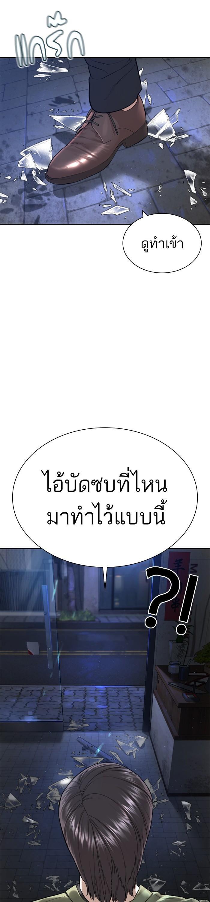 How to Fight นักสู้ทูปเบอร์ Chap 166 - Next Chap 167