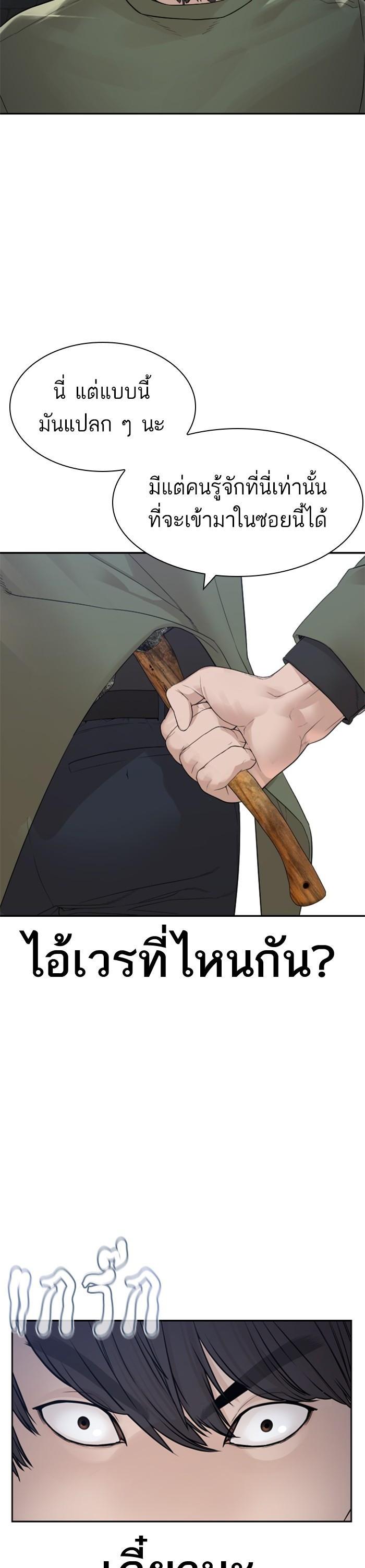 How to Fight นักสู้ทูปเบอร์ Chap 166 - Next Chap 167