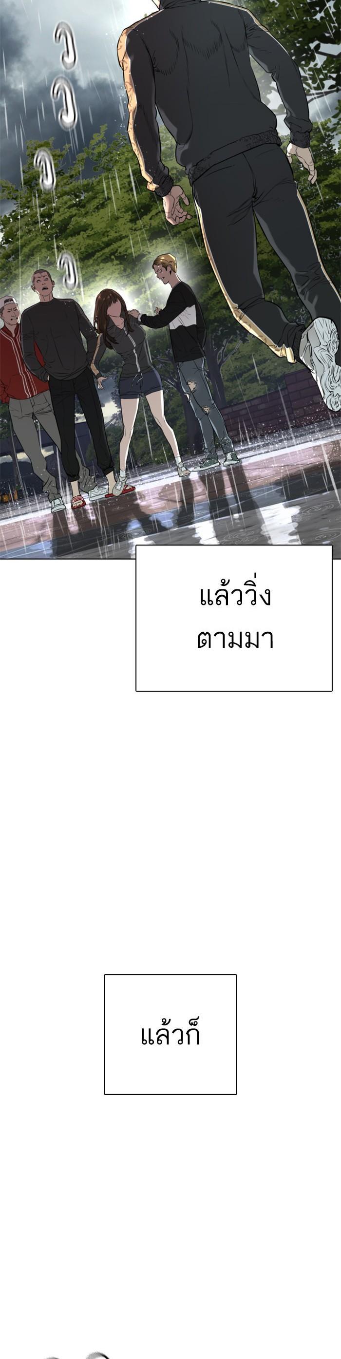 How to Fight นักสู้ทูปเบอร์ Chap 9 - Next Chap 10