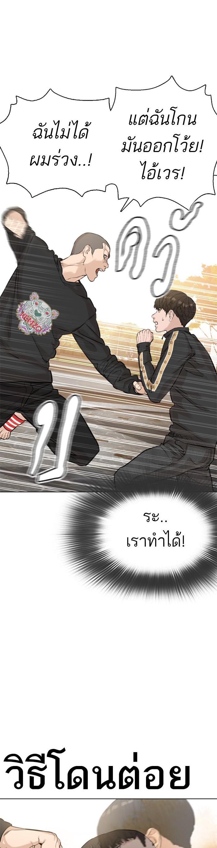 How to Fight นักสู้ทูปเบอร์ Chap 9 - Next Chap 10