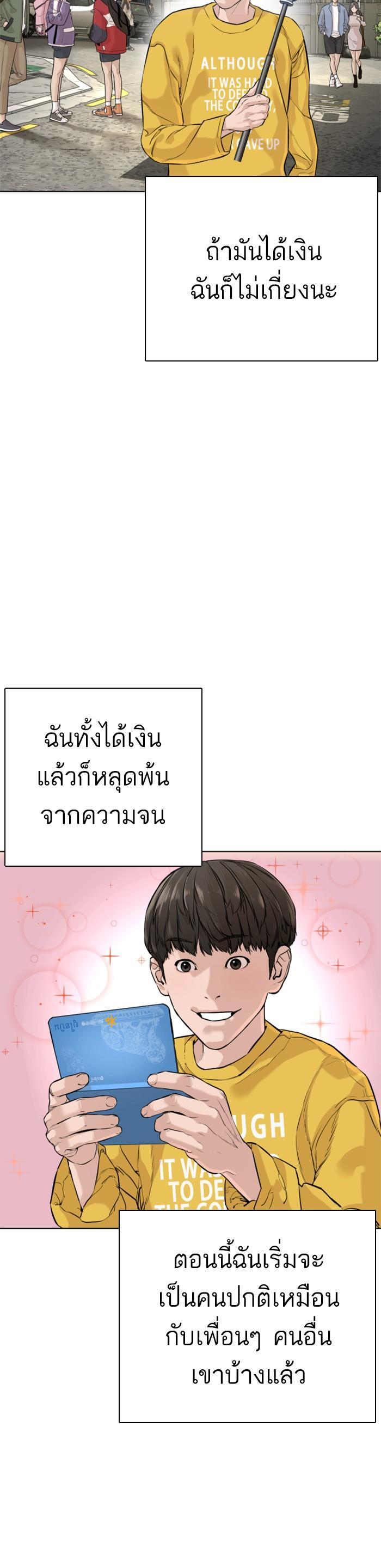 How to Fight นักสู้ทูปเบอร์ Chap 9 - Next Chap 10