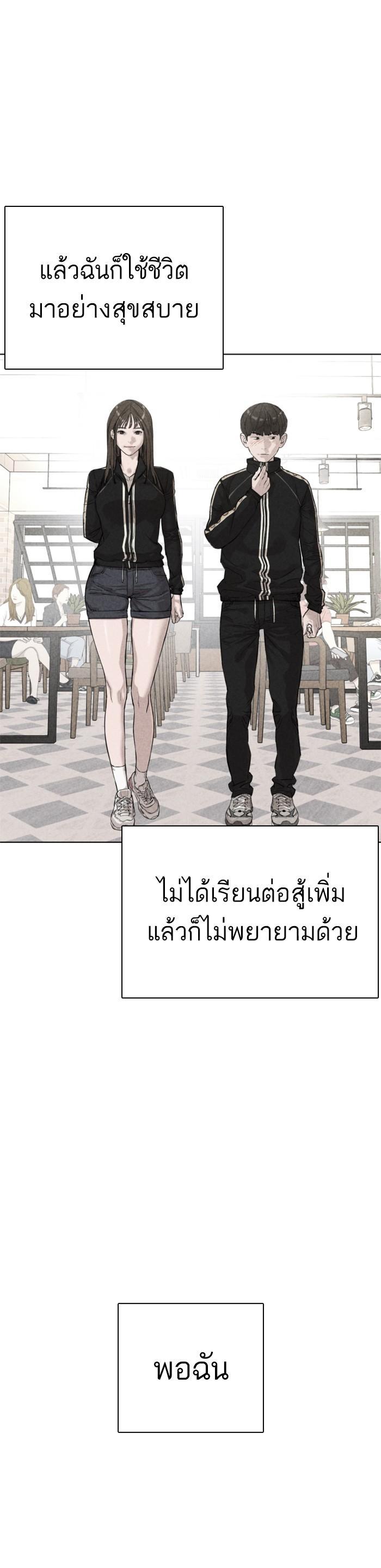 How to Fight นักสู้ทูปเบอร์ Chap 9 - Next Chap 10