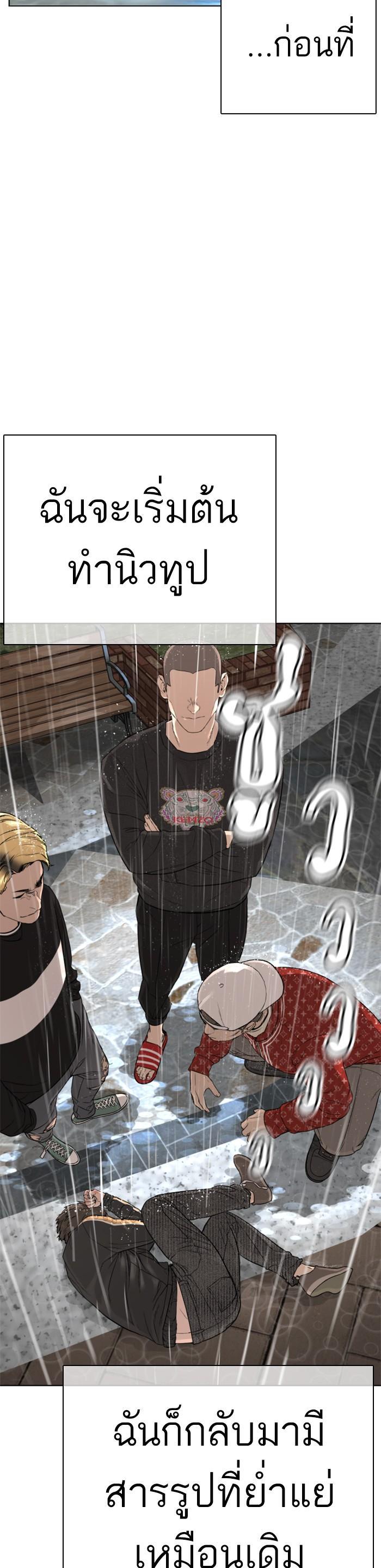 How to Fight นักสู้ทูปเบอร์ Chap 9 - Next Chap 10