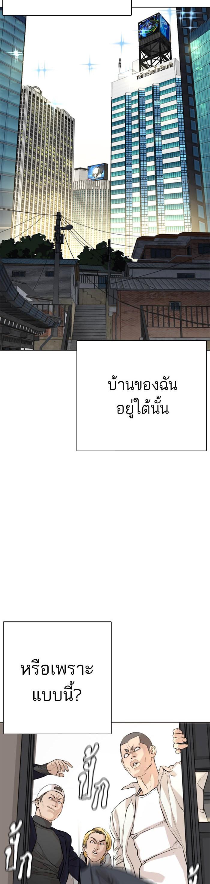 How to Fight นักสู้ทูปเบอร์ Chap 9 - Next Chap 10