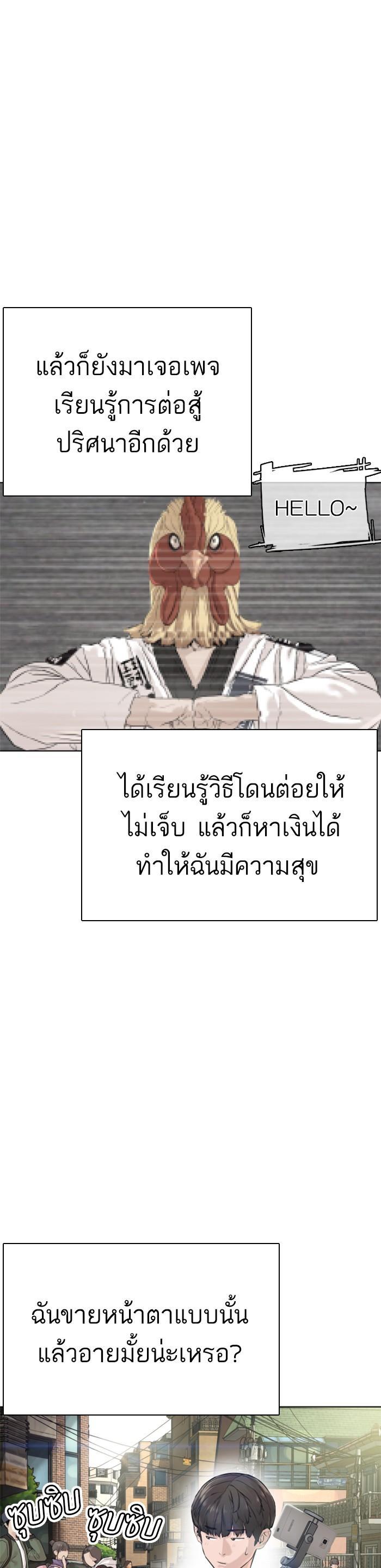 How to Fight นักสู้ทูปเบอร์ Chap 9 - Next Chap 10
