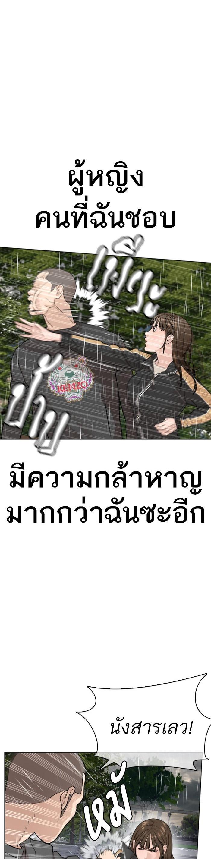 How to Fight นักสู้ทูปเบอร์ Chap 9 - Next Chap 10