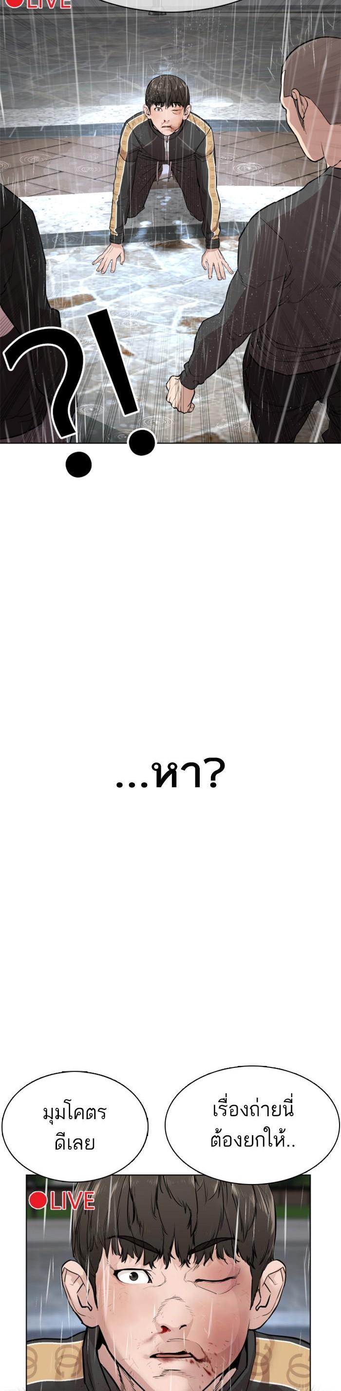 How to Fight นักสู้ทูปเบอร์ Chap 9 - Next Chap 10