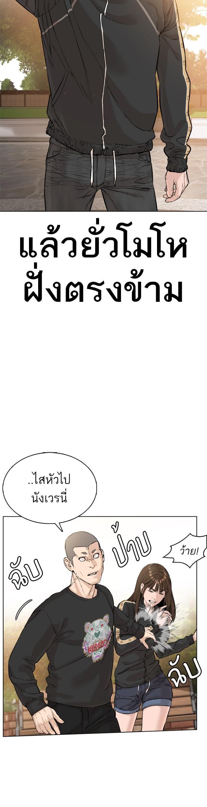 How to Fight นักสู้ทูปเบอร์ Chap 9 - Next Chap 10