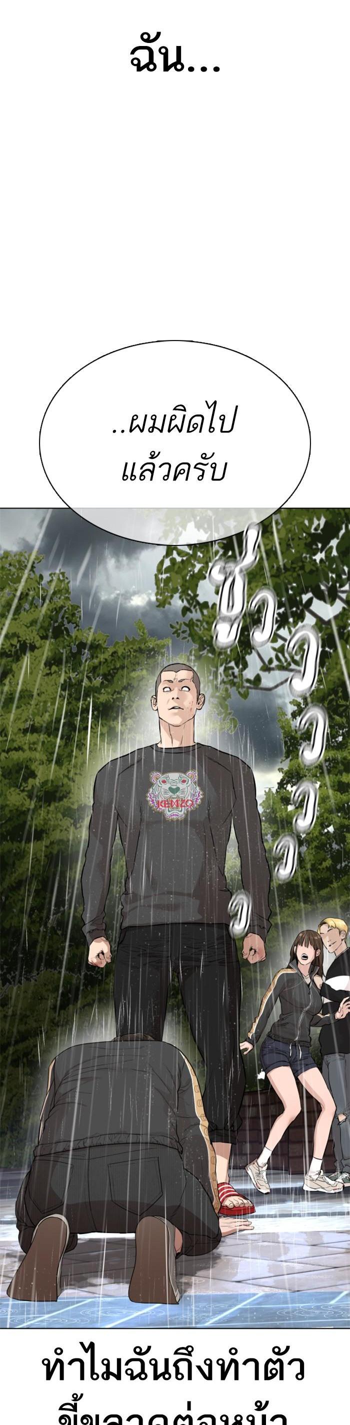 How to Fight นักสู้ทูปเบอร์ Chap 9 - Next Chap 10