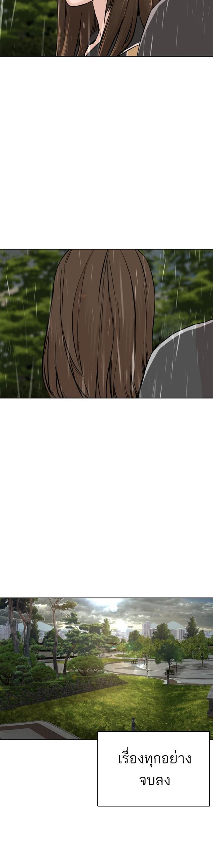 How to Fight นักสู้ทูปเบอร์ Chap 9 - Next Chap 10