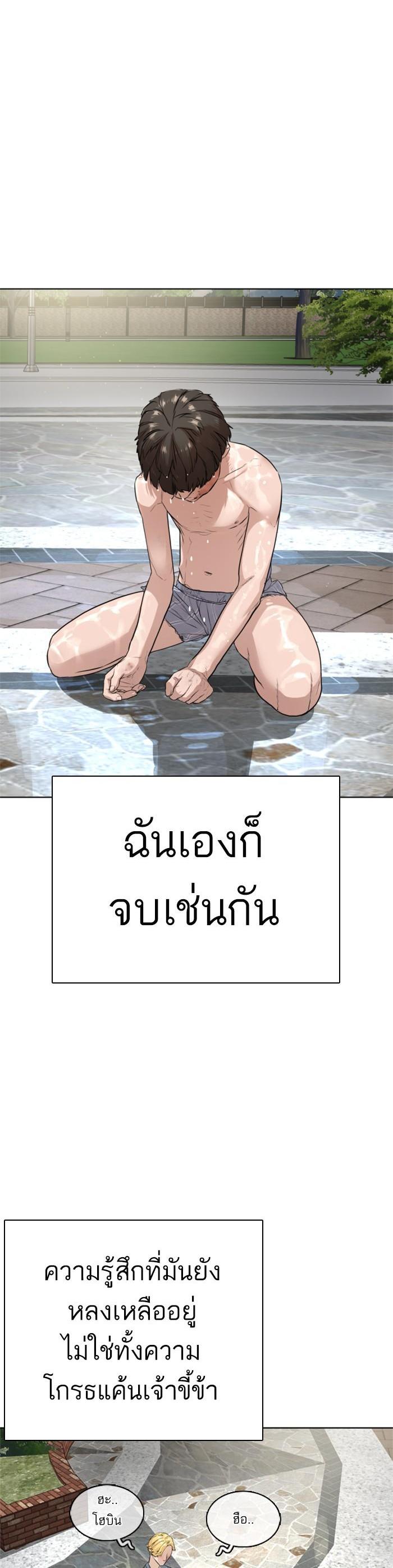 How to Fight นักสู้ทูปเบอร์ Chap 9 - Next Chap 10
