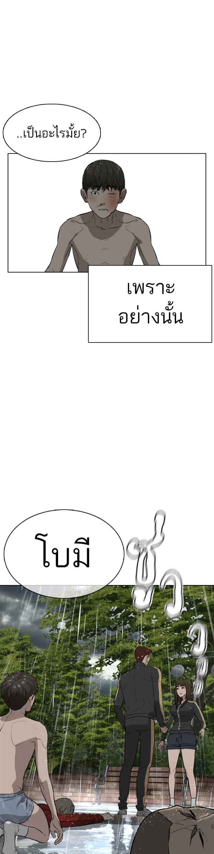 How to Fight นักสู้ทูปเบอร์ Chap 9 - Next Chap 10