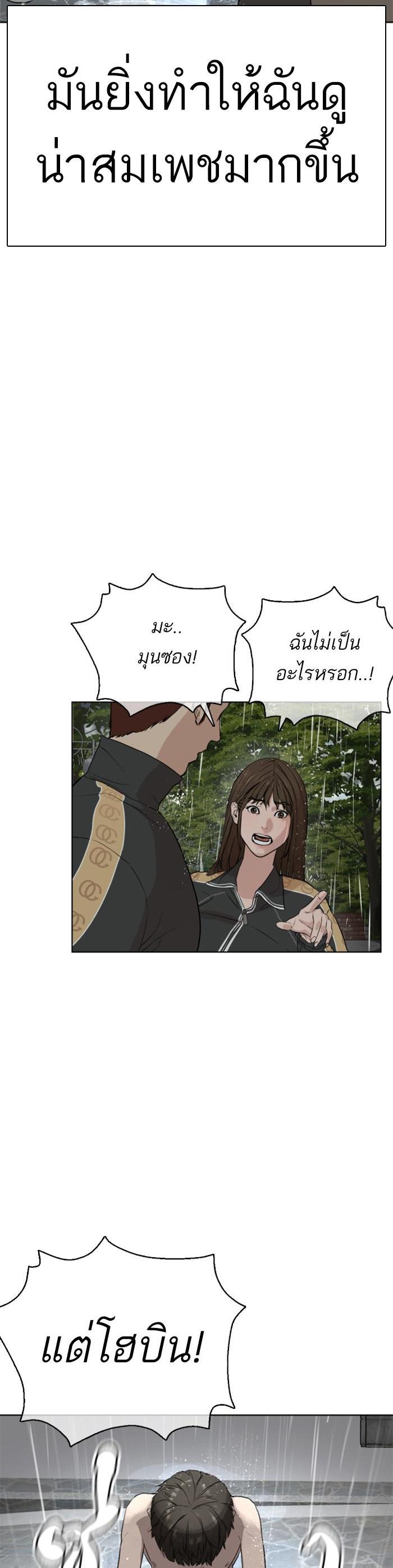 How to Fight นักสู้ทูปเบอร์ Chap 9 - Next Chap 10