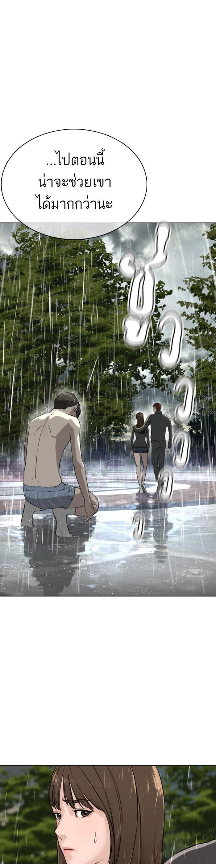 How to Fight นักสู้ทูปเบอร์ Chap 9 - Next Chap 10