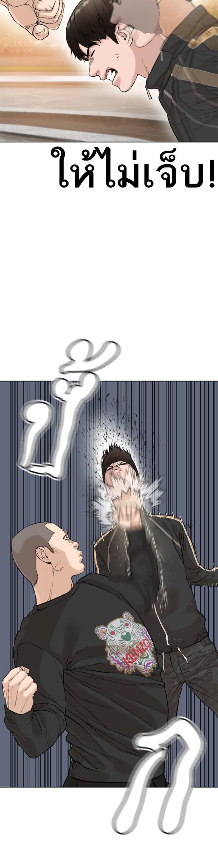 How to Fight นักสู้ทูปเบอร์ Chap 9 - Next Chap 10