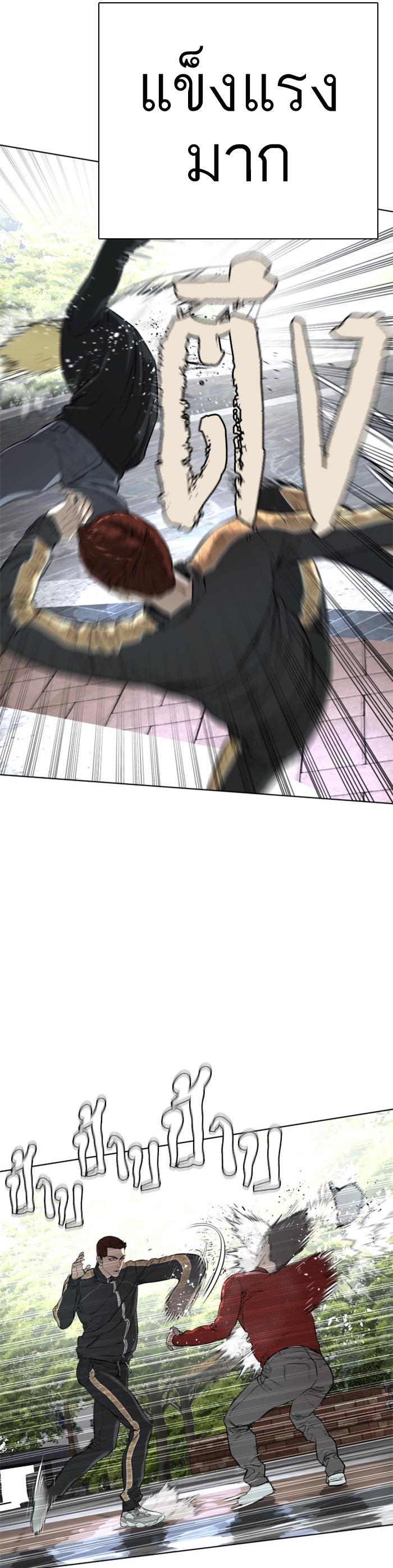 How to Fight นักสู้ทูปเบอร์ Chap 9 - Next Chap 10