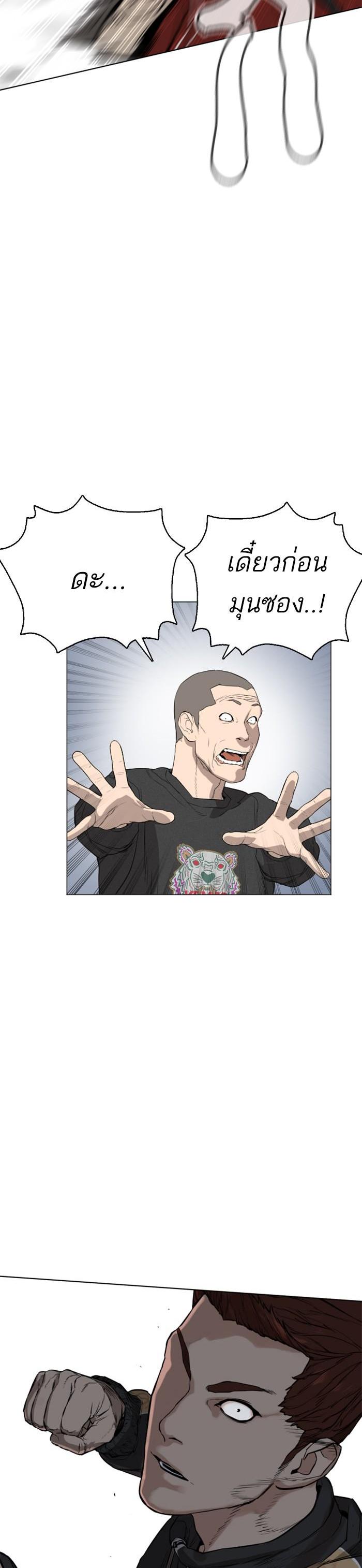 How to Fight นักสู้ทูปเบอร์ Chap 9 - Next Chap 10