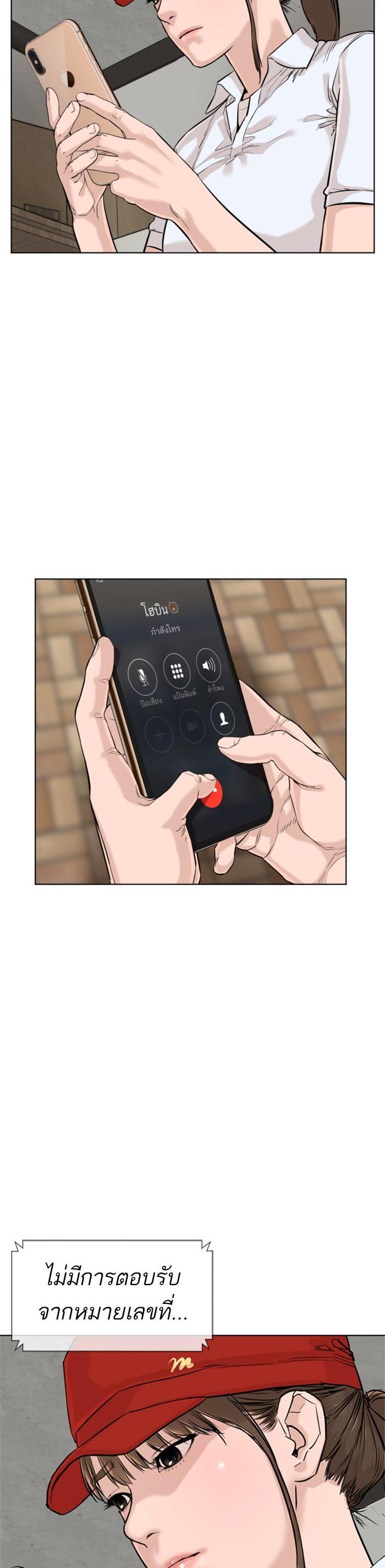 How to Fight นักสู้ทูปเบอร์ Chap 9 - Next Chap 10