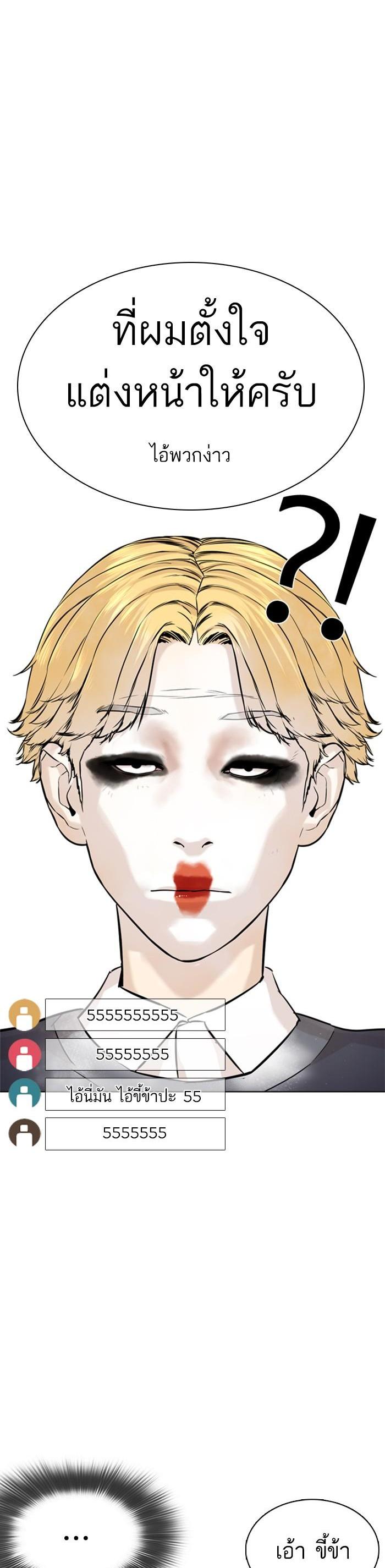 How to Fight นักสู้ทูปเบอร์ Chap 9 - Next Chap 10