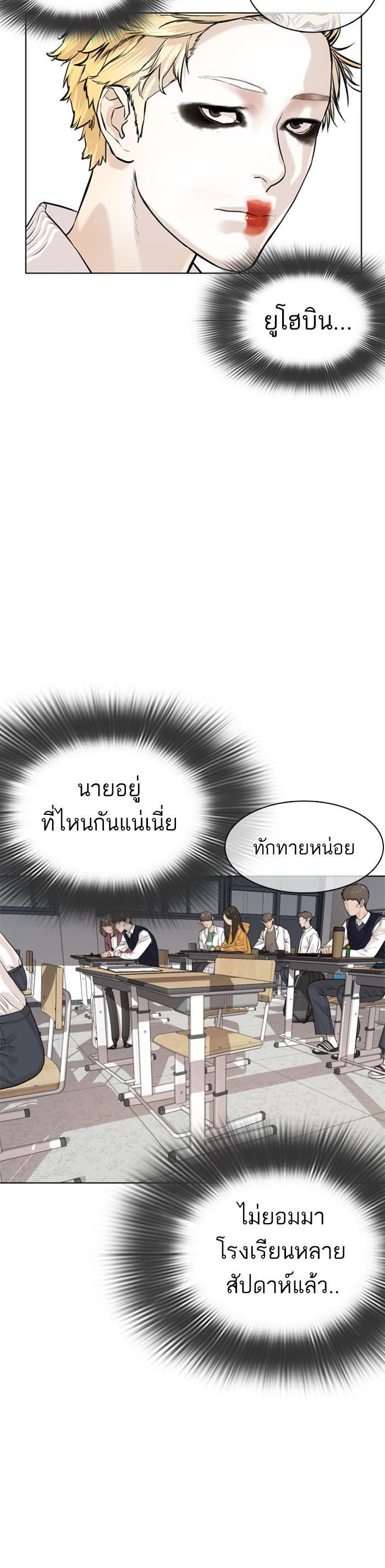 How to Fight นักสู้ทูปเบอร์ Chap 9 - Next Chap 10