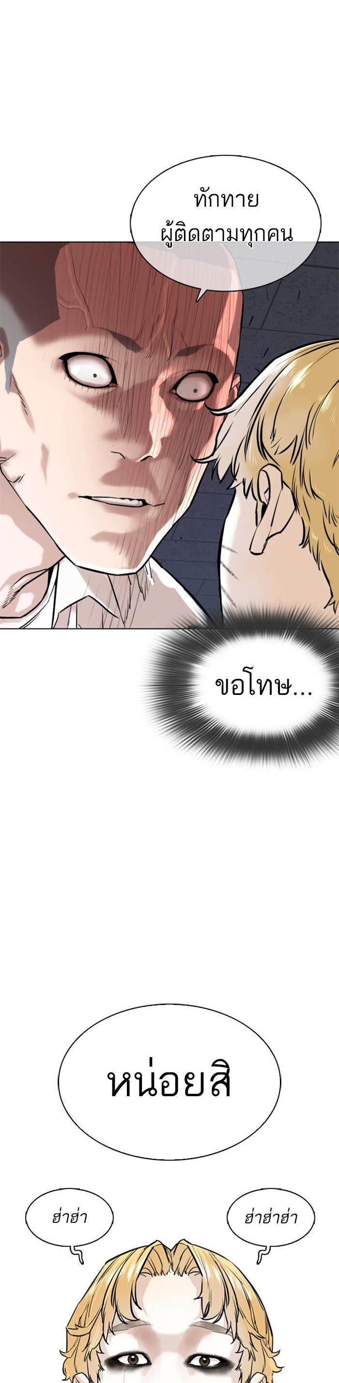 How to Fight นักสู้ทูปเบอร์ Chap 9 - Next Chap 10