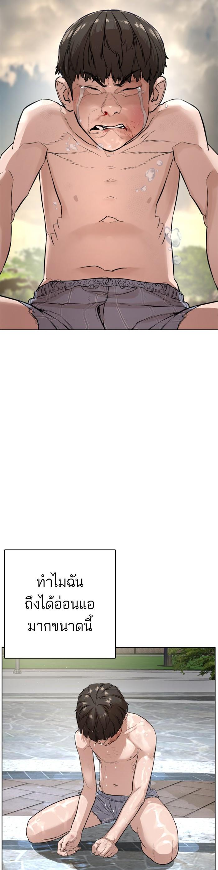 How to Fight นักสู้ทูปเบอร์ Chap 9 - Next Chap 10