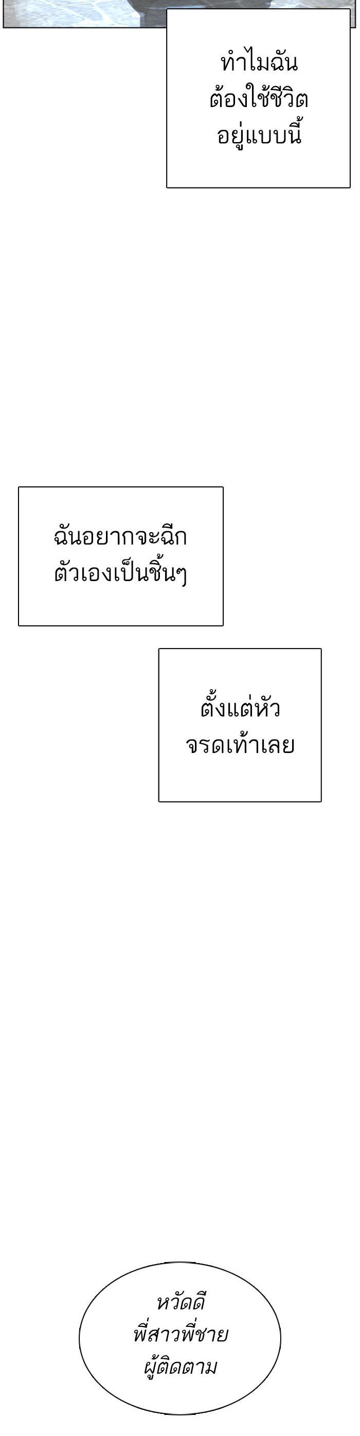How to Fight นักสู้ทูปเบอร์ Chap 9 - Next Chap 10