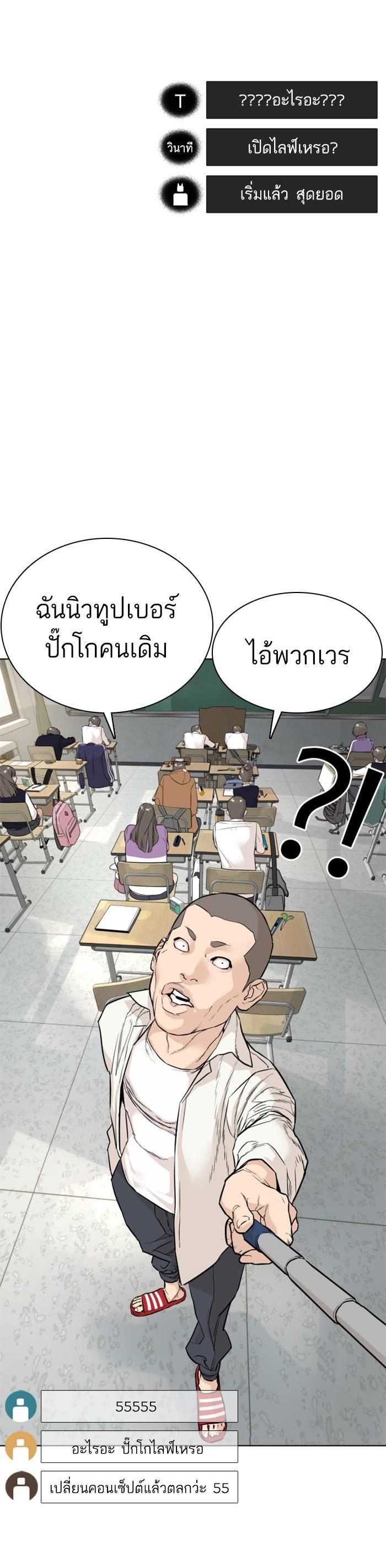 How to Fight นักสู้ทูปเบอร์ Chap 9 - Next Chap 10