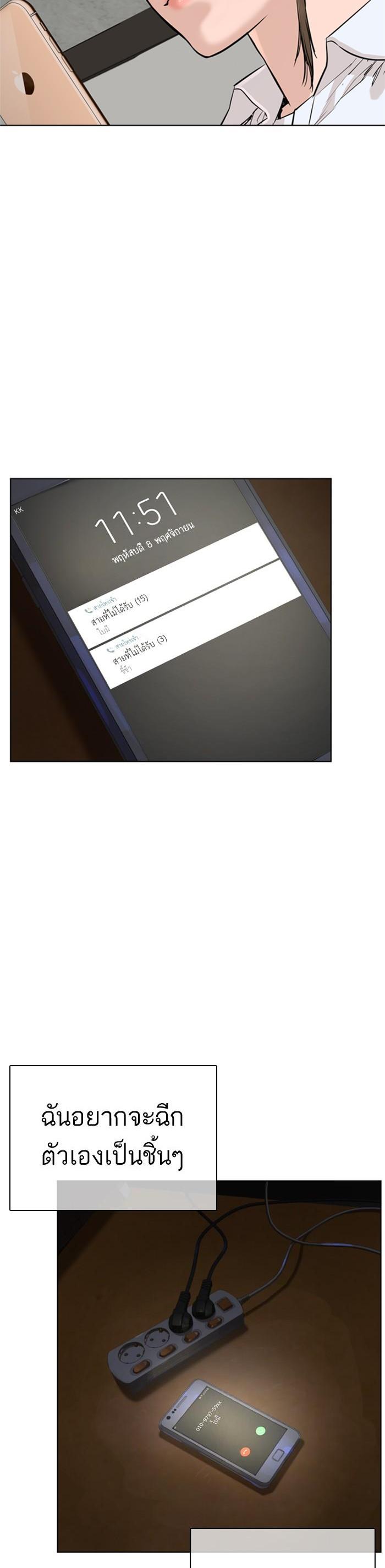 How to Fight นักสู้ทูปเบอร์ Chap 9 - Next Chap 10