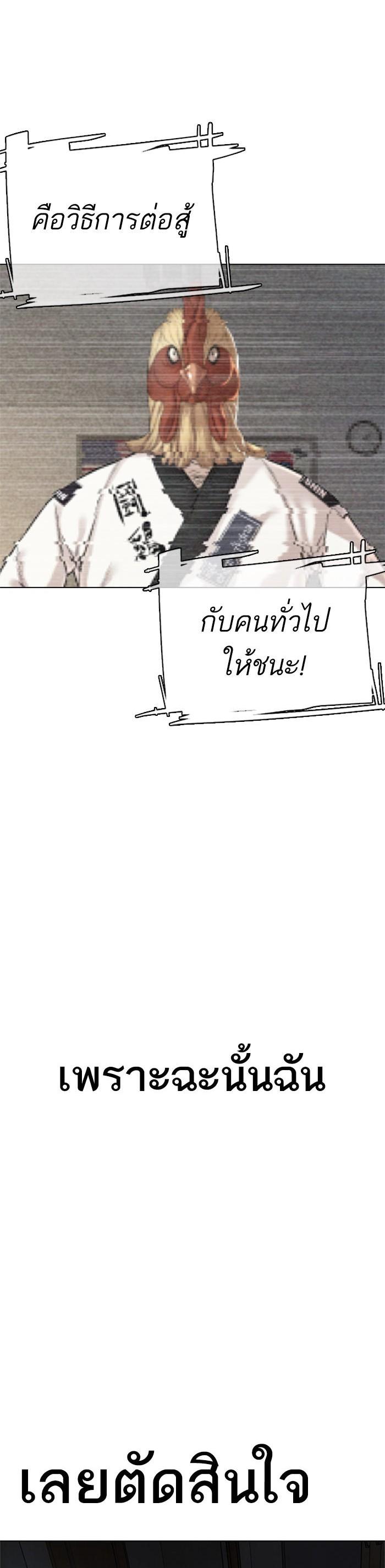 How to Fight นักสู้ทูปเบอร์ Chap 9 - Next Chap 10