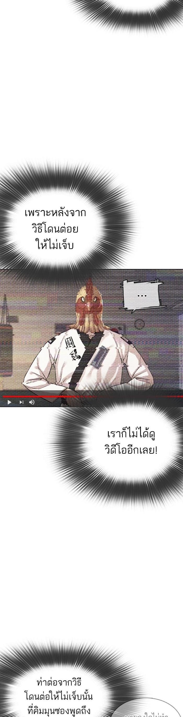 How to Fight นักสู้ทูปเบอร์ Chap 9 - Next Chap 10