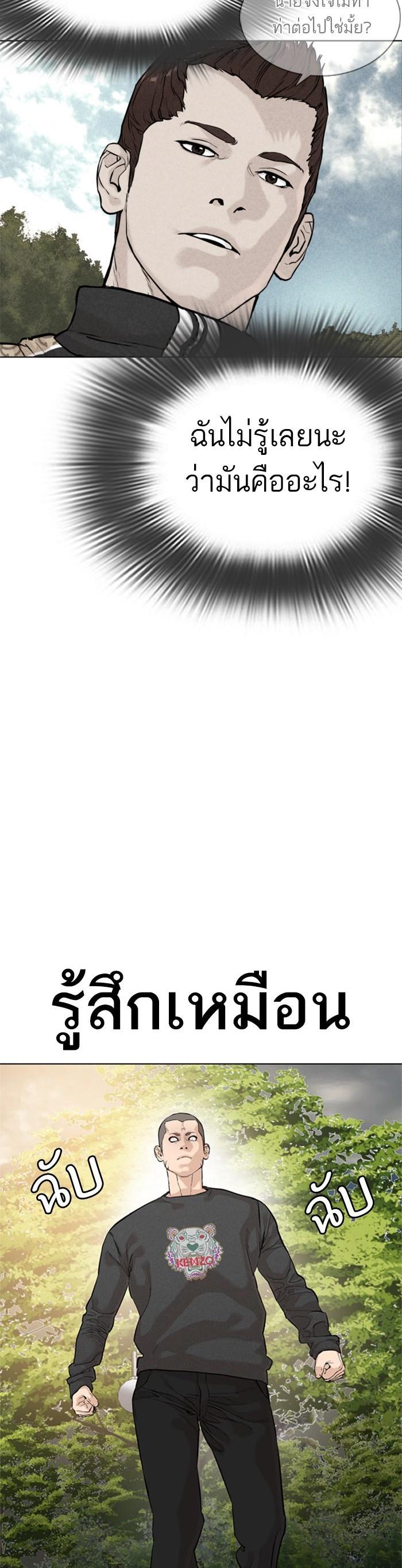 How to Fight นักสู้ทูปเบอร์ Chap 9 - Next Chap 10