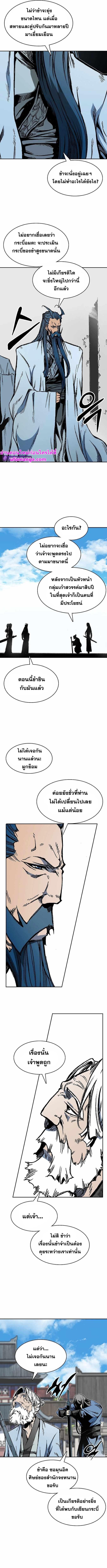 Memoir of the God of War Chap 150 - Next Chap 151