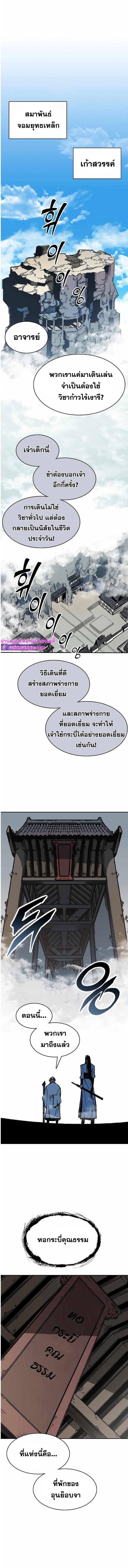 Memoir of the God of War Chap 150 - Next Chap 151