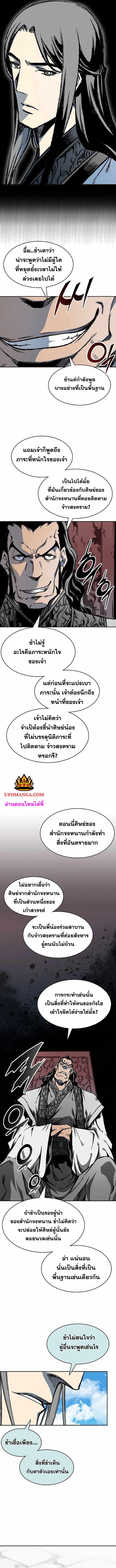 Memoir of the God of War Chap 150 - Next Chap 151