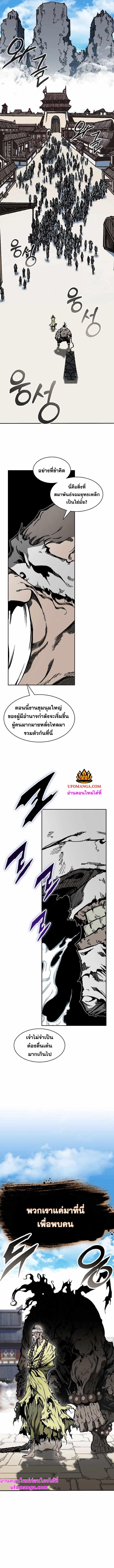 Memoir of the God of War Chap 150 - Next Chap 151