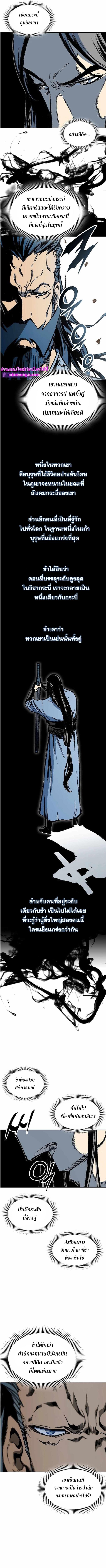 Memoir of the God of War Chap 150 - Next Chap 151