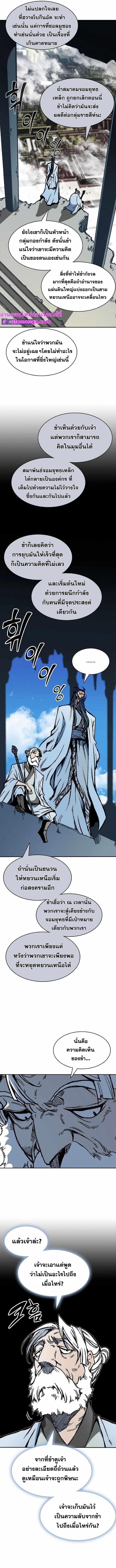 Memoir of the God of War Chap 150 - Next Chap 151