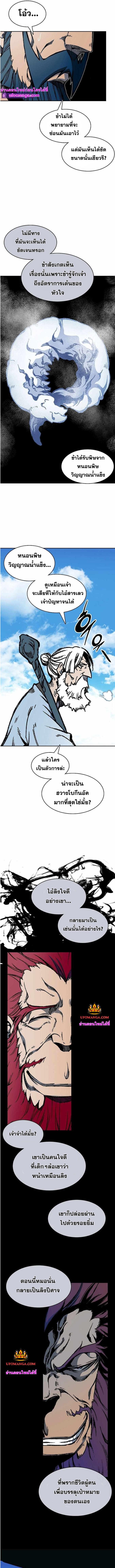 Memoir of the God of War Chap 150 - Next Chap 151