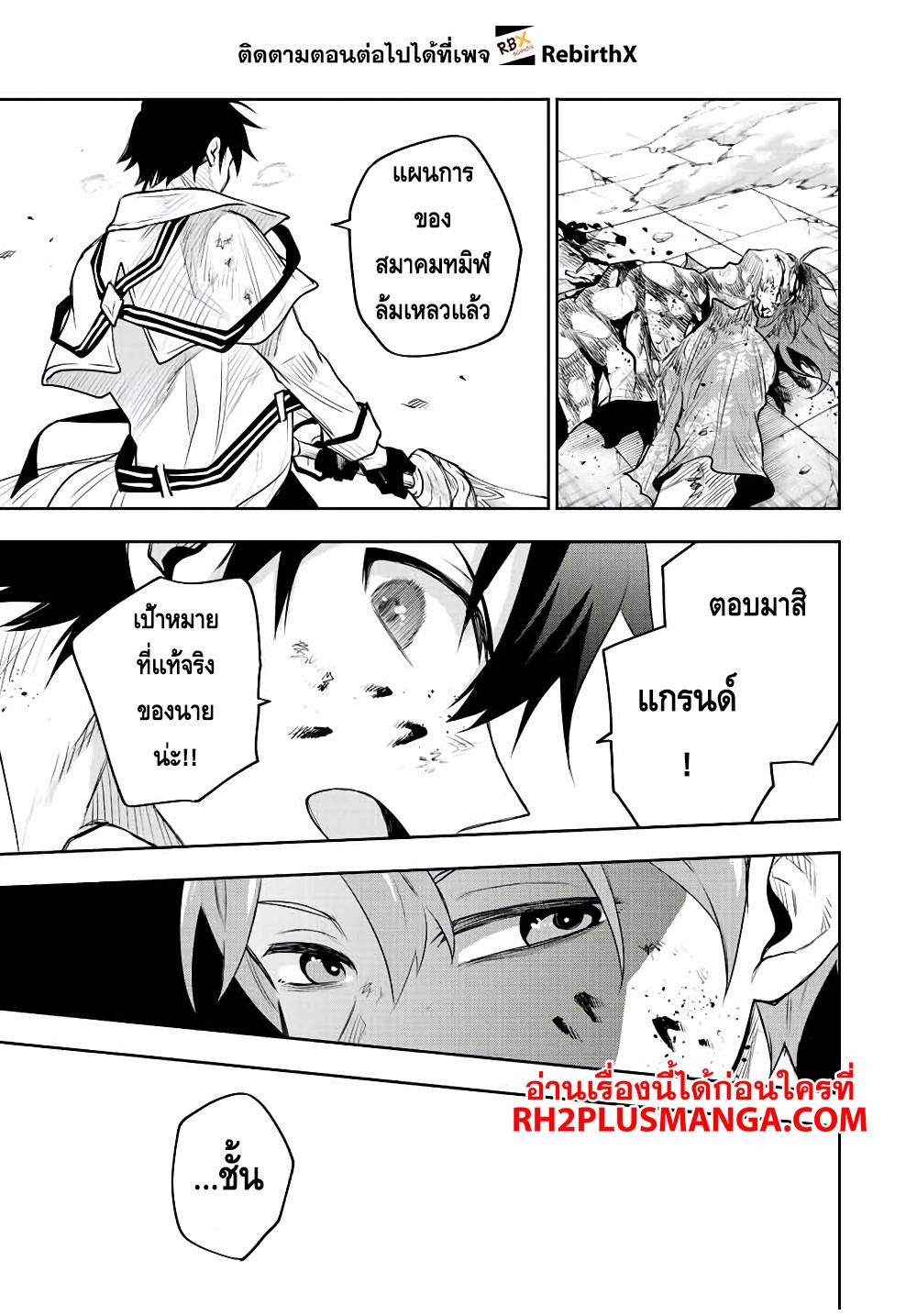Mikata ga Yowa Sugite Hojo Mahou ni Toushite ita Kyuutei Mahou shi, Tsuihou Sarete Saikyou wo Mezasu Chap 68 - Next Chap 69