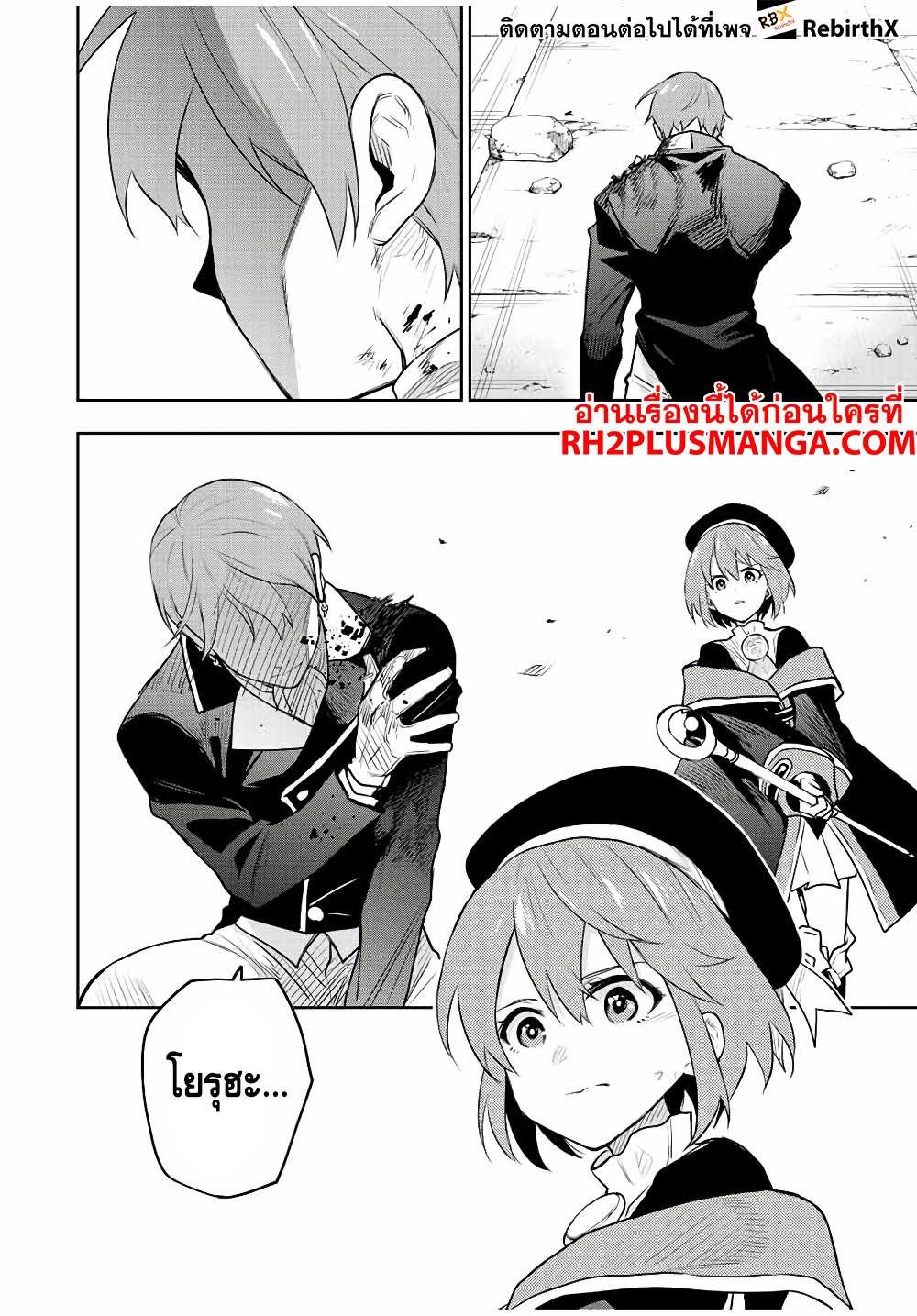 Mikata ga Yowa Sugite Hojo Mahou ni Toushite ita Kyuutei Mahou shi, Tsuihou Sarete Saikyou wo Mezasu Chap 68 - Next Chap 69