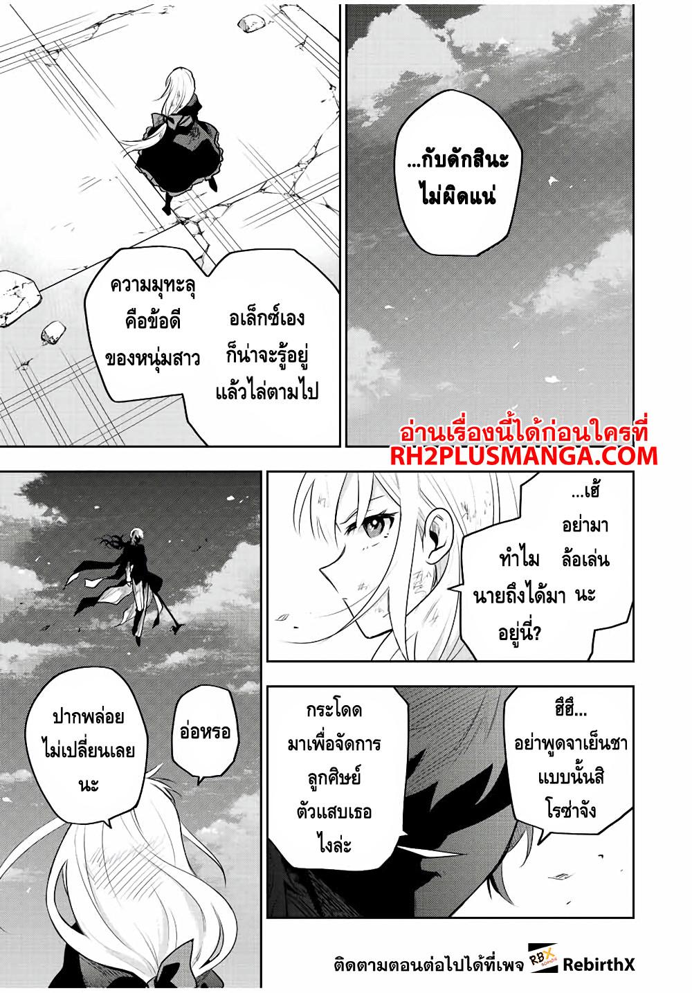 Mikata ga Yowa Sugite Hojo Mahou ni Toushite ita Kyuutei Mahou shi, Tsuihou Sarete Saikyou wo Mezasu Chap 68 - Next Chap 69