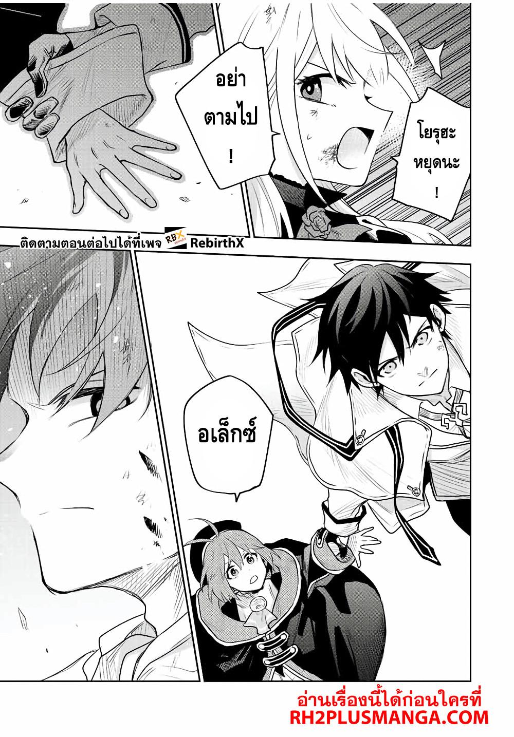 Mikata ga Yowa Sugite Hojo Mahou ni Toushite ita Kyuutei Mahou shi, Tsuihou Sarete Saikyou wo Mezasu Chap 68 - Next Chap 69