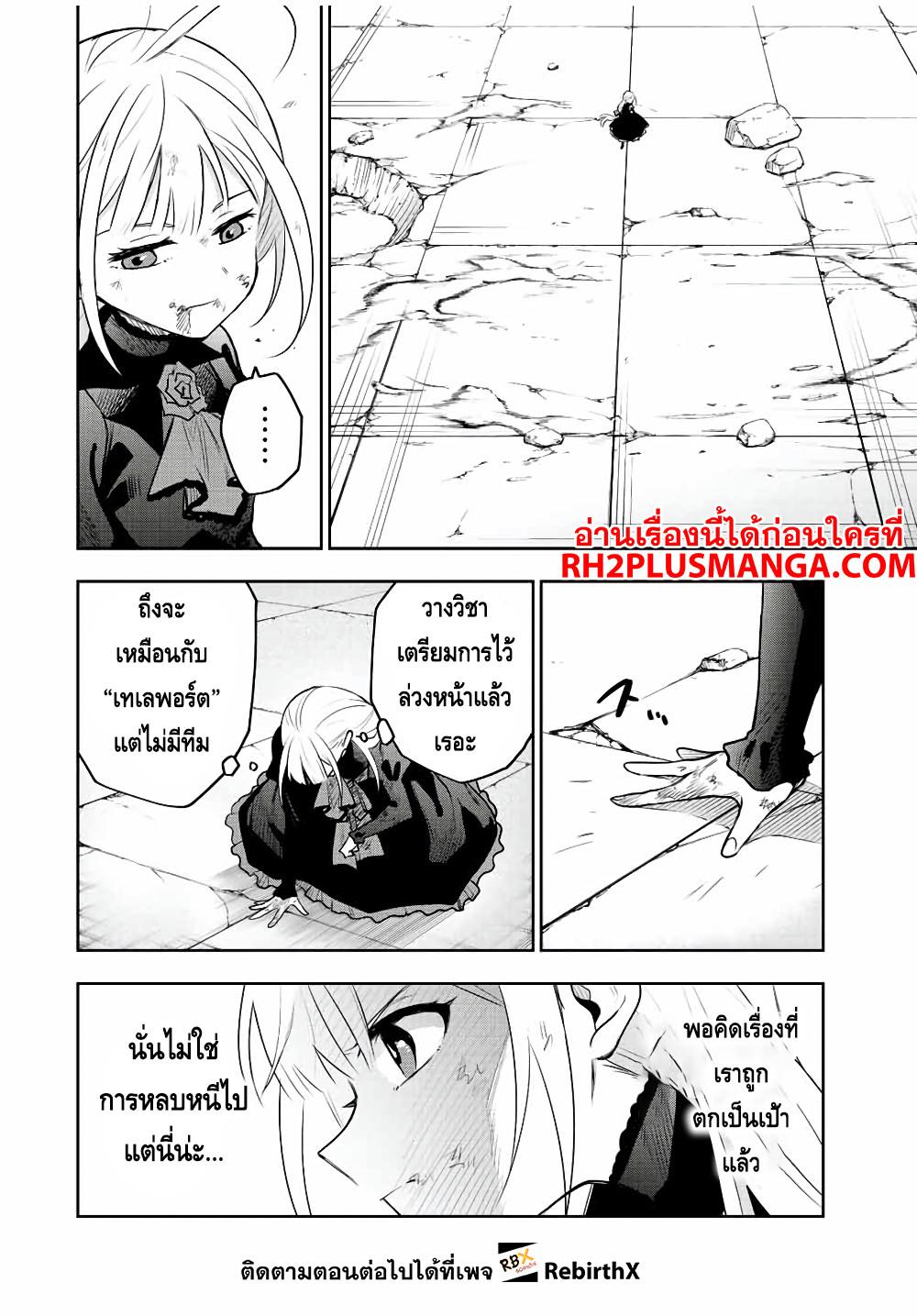 Mikata ga Yowa Sugite Hojo Mahou ni Toushite ita Kyuutei Mahou shi, Tsuihou Sarete Saikyou wo Mezasu Chap 68 - Next Chap 69
