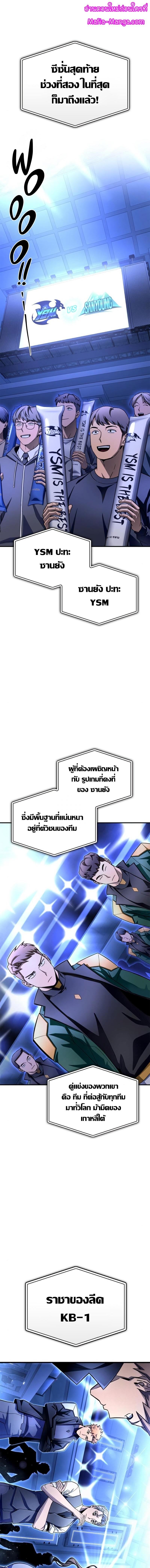 Superhuman Battlefield Chap 84 - Next Chap 85