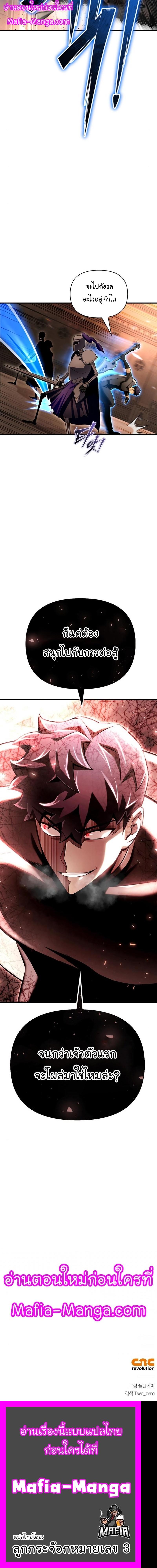 Superhuman Battlefield Chap 84 - Next Chap 85