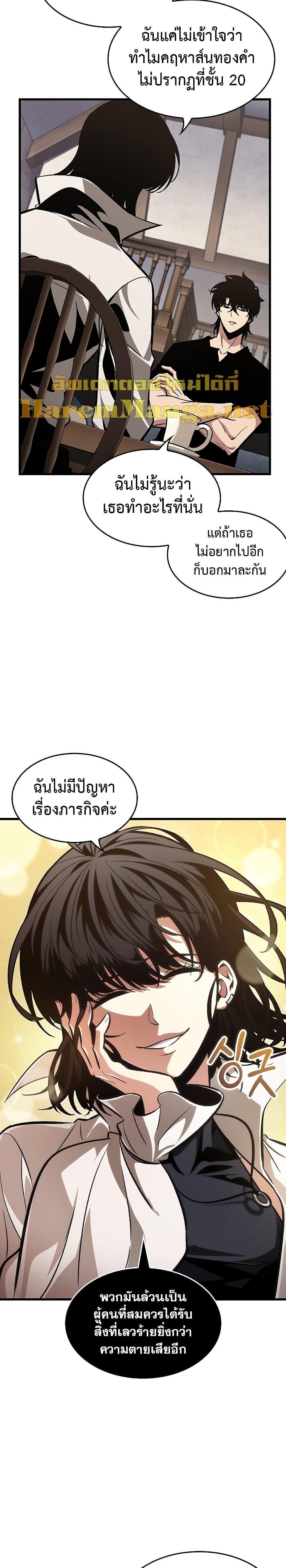 Pick Me Up, Infinite Gacha Chap 69 - Next Chap 70