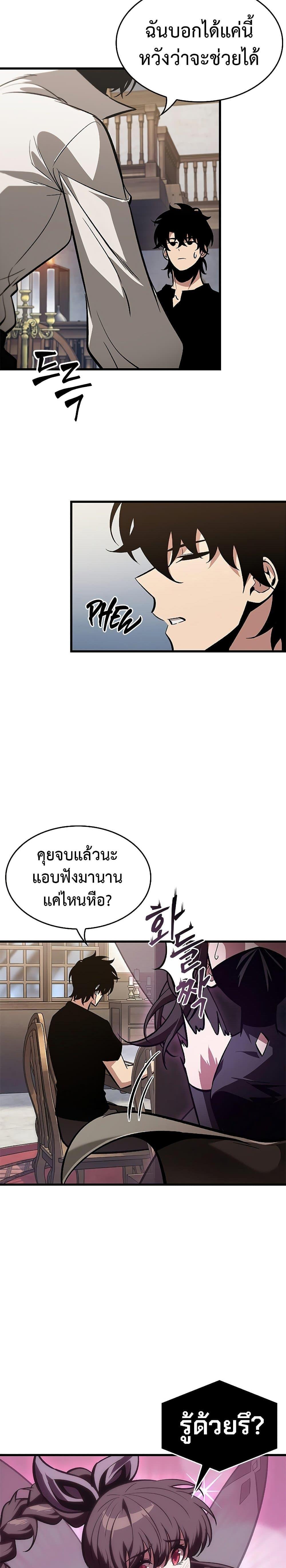 Pick Me Up, Infinite Gacha Chap 69 - Next Chap 70
