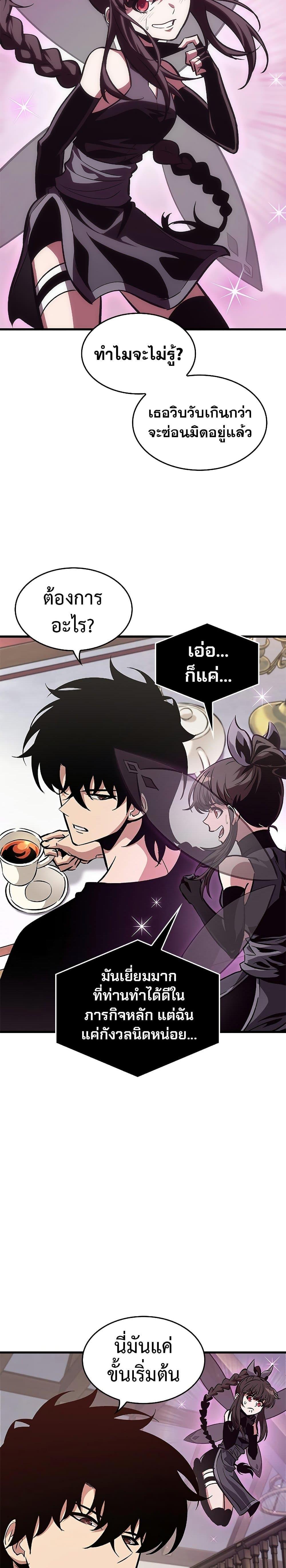 Pick Me Up, Infinite Gacha Chap 69 - Next Chap 70